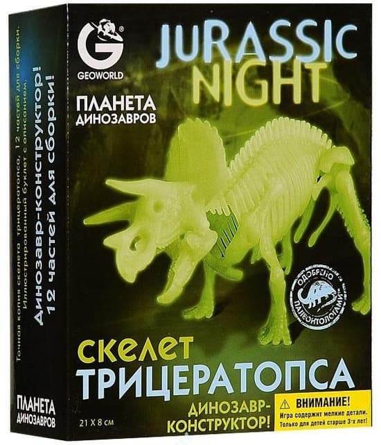 Сборная модель "Скелет Трицератопса" люминисцентный. Geoworld Jurassic Night